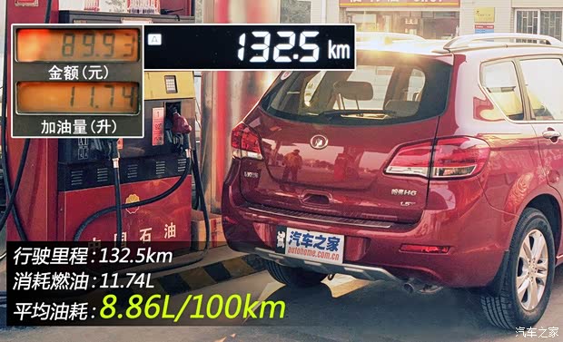 长城汽车 哈弗H6 2012款 1.5T 手动两驱尊贵型 长城汽车 哈弗H6 2012款 1.5T 手动两驱尊贵型