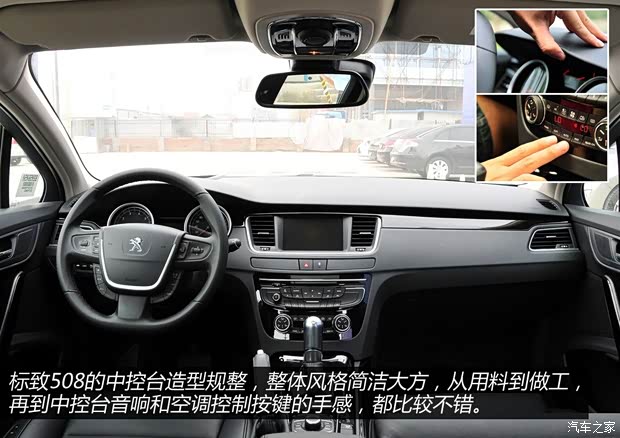 东风标致 标致508 2011款 2.3L 自动旗舰版 东风标致 标致508 2011款 2.3L 自动旗舰版