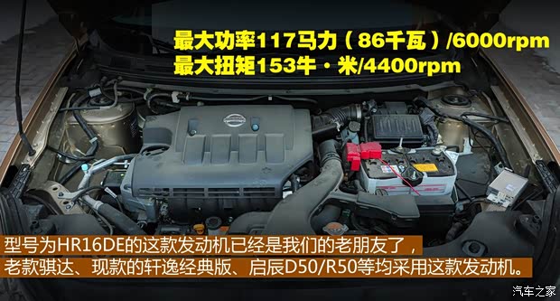 東風(fēng)風(fēng)神東風(fēng)乘用車風(fēng)神A602012款 1.6L AT尊貴型 東風(fēng)風(fēng)神東風(fēng)乘用車風(fēng)神A602012款 1.6L AT尊貴型