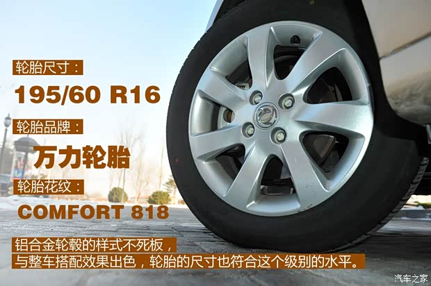 東風(fēng)風(fēng)神東風(fēng)乘用車風(fēng)神A602012款 1.6L AT尊貴型 東風(fēng)風(fēng)神東風(fēng)乘用車風(fēng)神A602012款 1.6L AT尊貴型