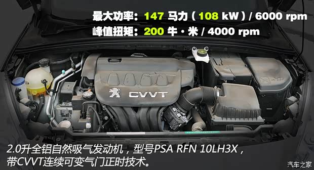 标致东风标致标致4082013款 2.0L 自动尊贵版