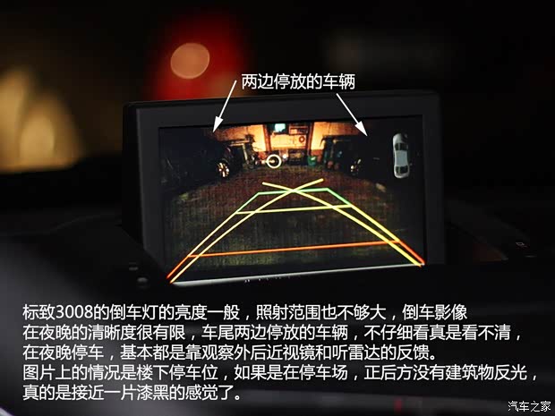 标致东风标致标致30082013款 1.6THP 自动至尚版