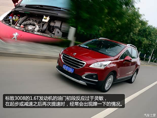 标致东风标致标致30082013款 1.6THP 自动至尚版