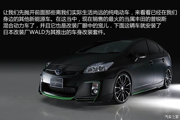 丰田丰田(进口)普锐斯(海外)2012款 基本型 丰田丰田(进口)普锐斯(海外)2012款 基本型