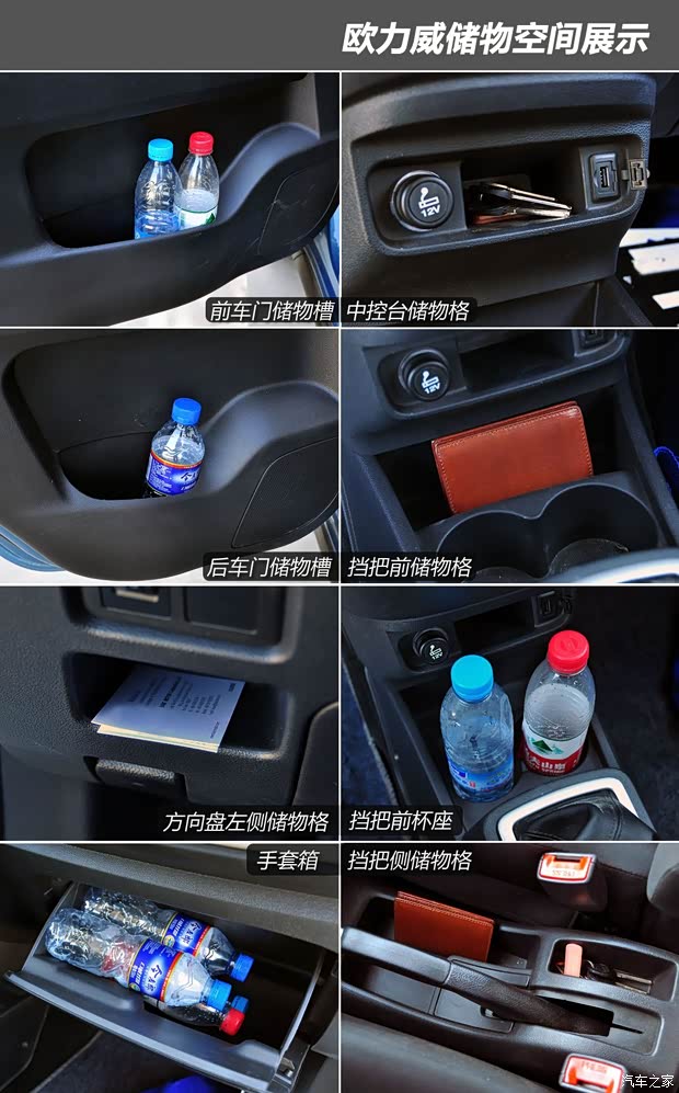 长安商用长安汽车欧力威2013款 1.4L 手动劲享型 长安商用长安汽车欧力威2013款 1.4L 手动劲享型