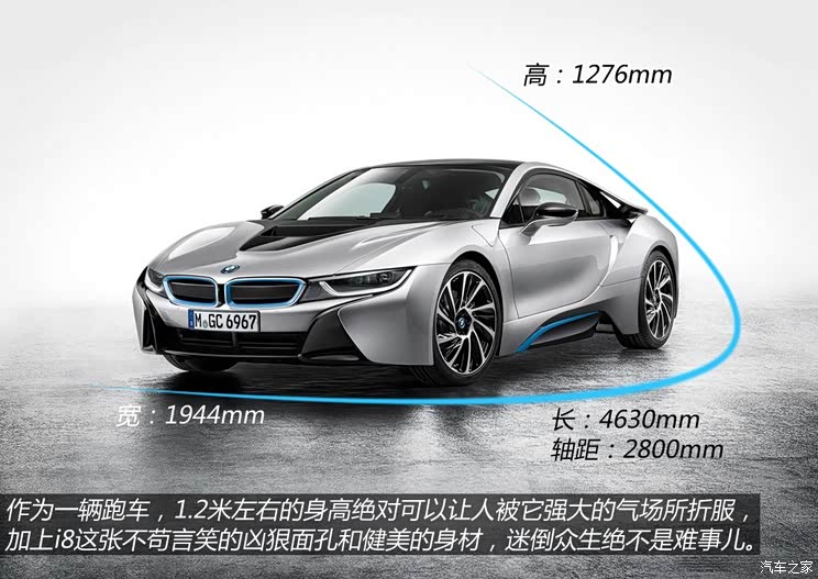 宝马宝马(进口)宝马i82013款 基本型