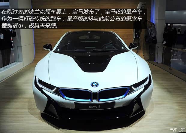 寶馬寶馬(進(jìn)口)寶馬i82013款 基本型 寶馬寶馬(進(jìn)口)寶馬i82013款 基本型