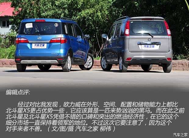 长安商用长安汽车欧力威2013款 1.4L 手动劲享型