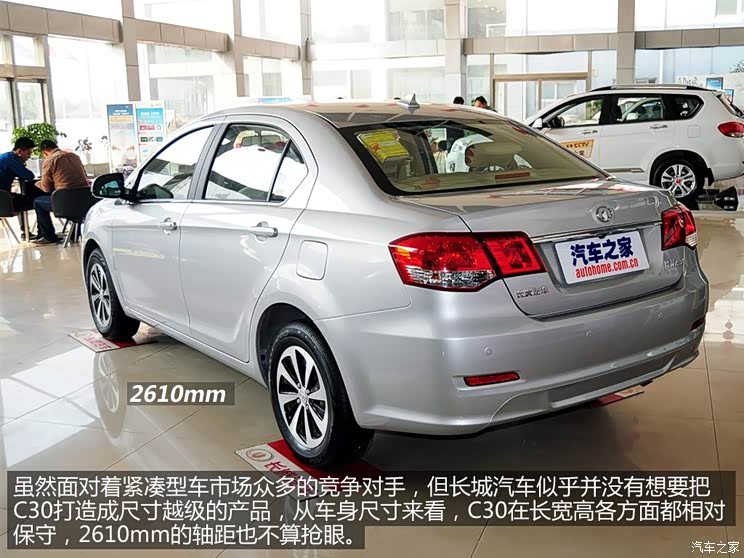 长城长城汽车长城C302014款 基本型 长城长城汽车长城C302014款 基本型