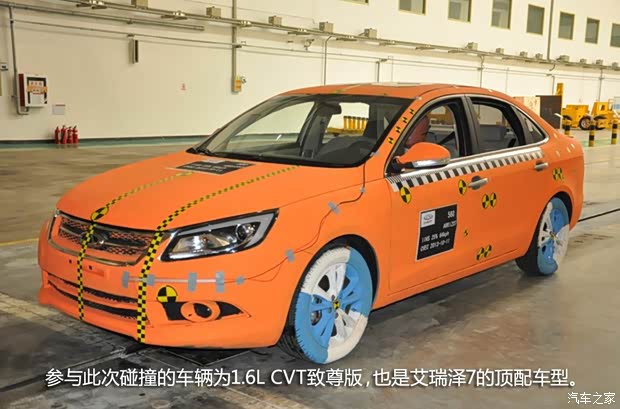 奇瑞奇瑞汽车艾瑞泽72013款 1.6L DVVT CVT致尊版