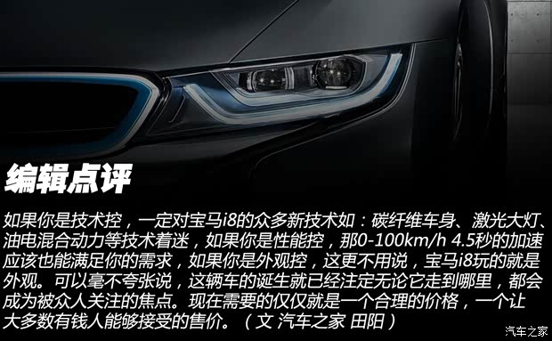 宝马宝马(进口)宝马i82013款 基本型