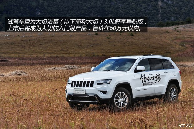 Jeep(进口) 大切诺基(进口) 2014款 3.0L 舒享导航版