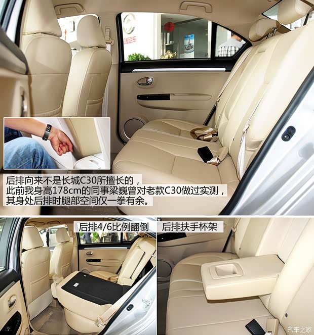 长城长城汽车长城C302014款 基本型 长城长城汽车长城C302014款 基本型