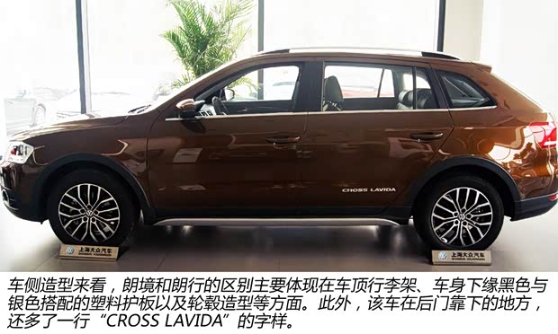 大眾上海大眾朗境2013款 基本型