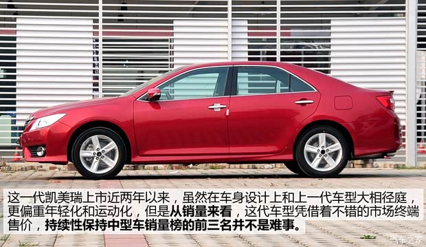 豐田廣汽豐田凱美瑞2012款 駿瑞 2.0S 耀動版