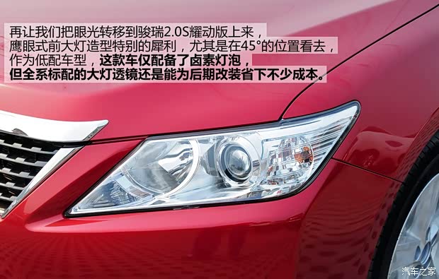 豐田廣汽豐田凱美瑞2012款 駿瑞 2.0S 耀動版