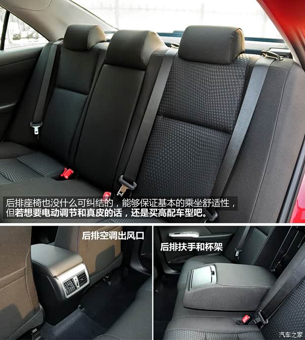 丰田广汽丰田凯美瑞2012款 骏瑞 2.0S 耀动版