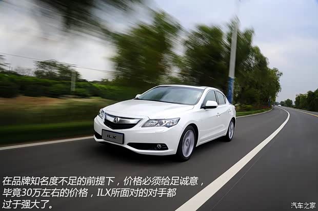 讴歌讴歌讴歌ILX2013款 2.0L 精锐版