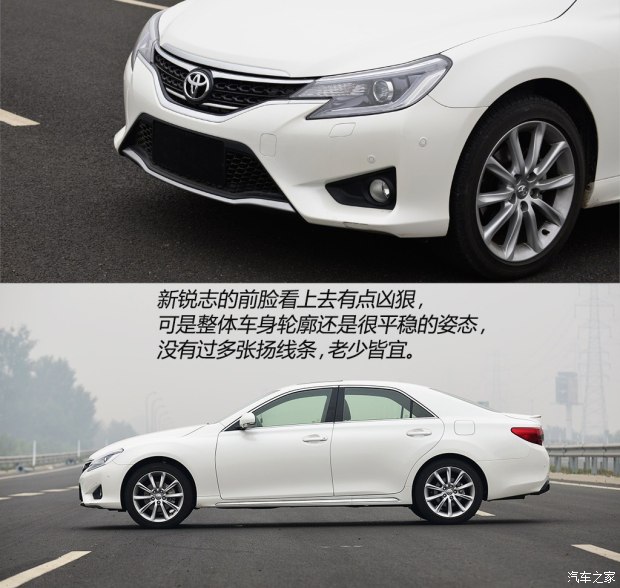 其实很舒适 测试2013款丰田锐志2.5L