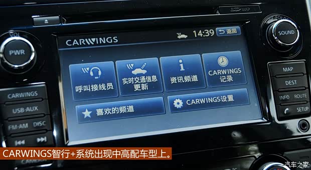 日產(chǎn)東風(fēng)日產(chǎn)天籟2013款 2.5L XL-NAVI Tech智享版