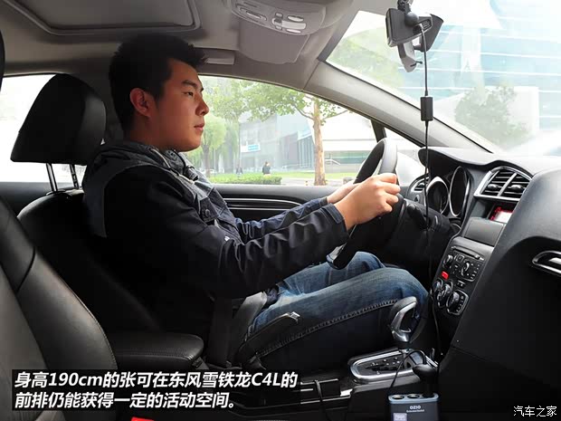 雪铁龙东风雪铁龙雪铁龙C4L2013款 1.6THP 自动劲智版 雪铁龙东风雪铁龙雪铁龙C4L2013款 1.6THP 自动劲智版