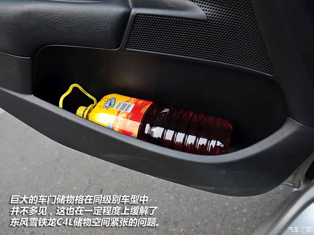 雪铁龙东风雪铁龙雪铁龙C4L2013款 1.6THP 自动劲智版 雪铁龙东风雪铁龙雪铁龙C4L2013款 1.6THP 自动劲智版