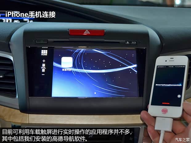 本田东风本田杰德2013款 1.8L 自动舒适版 5座