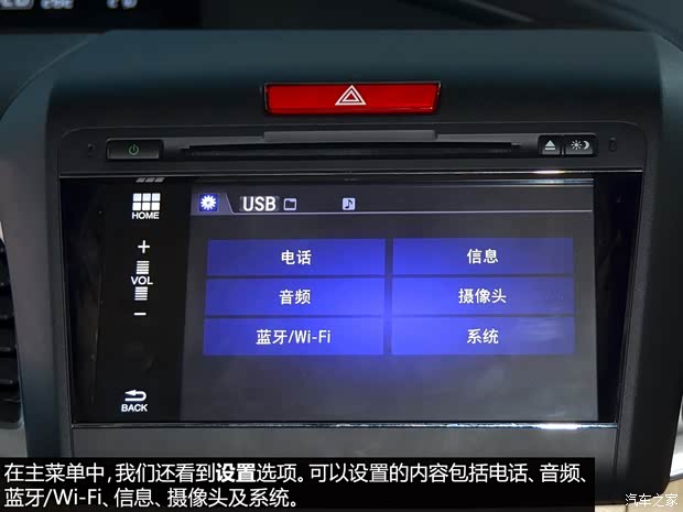 本田东风本田杰德2013款 1.8L 自动舒适版 5座