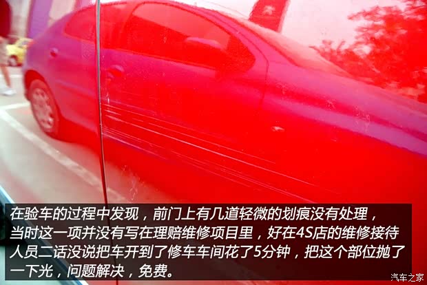 标致东风标致标致30082013款 1.6THP 自动至尚版