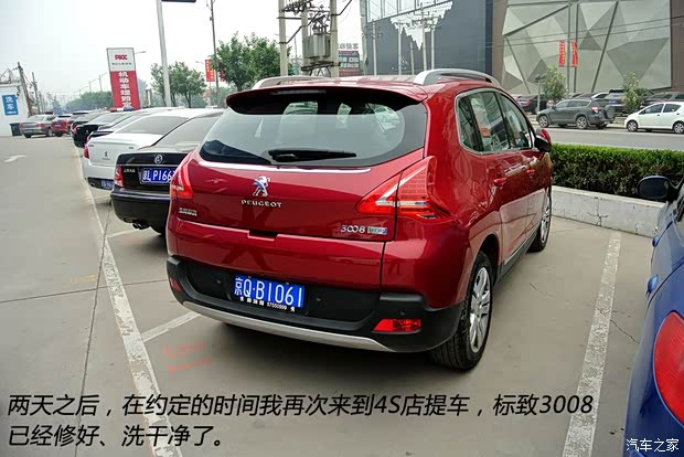 标致东风标致标致30082013款 1.6THP 自动至尚版