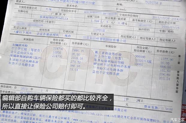 标致东风标致标致30082013款 1.6THP 自动至尚版