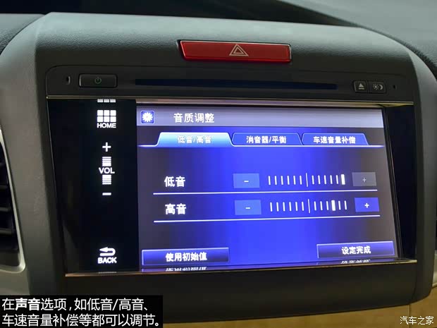 本田东风本田杰德2013款 1.8L 自动舒适版 5座