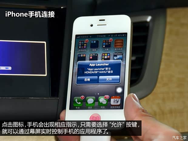 本田东风本田杰德2013款 1.8L 自动舒适版 5座