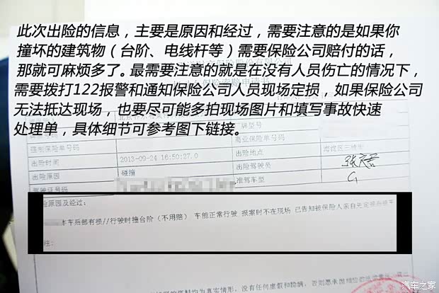 标致东风标致标致30082013款 1.6THP 自动至尚版