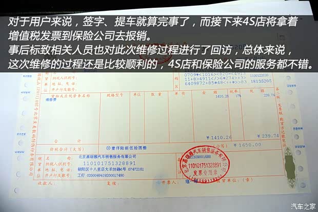 标致东风标致标致30082013款 1.6THP 自动至尚版