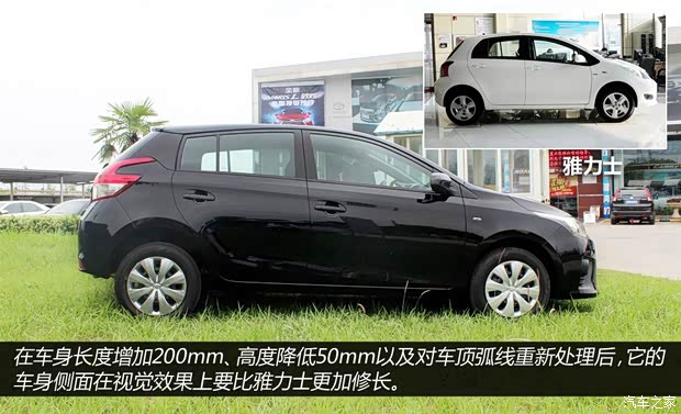 豐田廣汽豐田YARiS L 致炫2014款 1.3E 自動魅動版