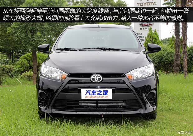 豐田廣汽豐田YARiS L 致炫2014款 1.3E 自動魅動版