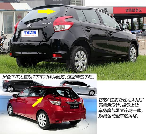 豐田廣汽豐田YARiS L 致炫2014款 1.3E 自動魅動版