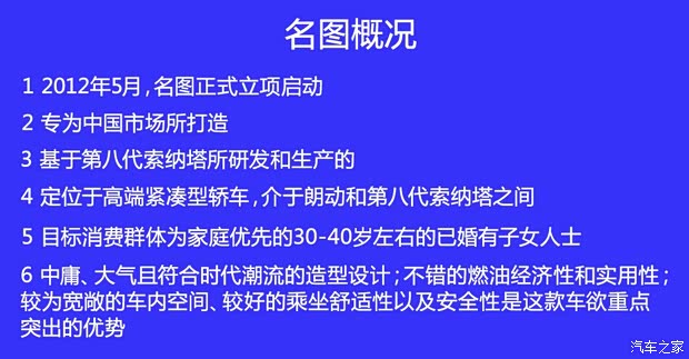 现代北京现代名图2013款 基本型 现代北京现代名图2013款 基本型