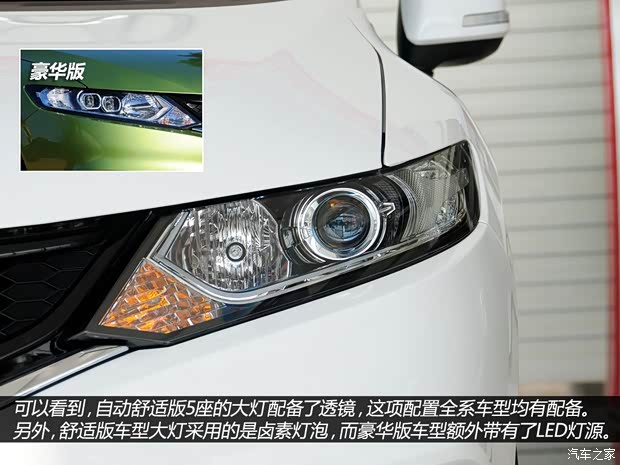 本田东风本田杰德2013款 1.8L 自动舒适版 5座 本田东风本田杰德2013款 1.8L 自动舒适版 5座