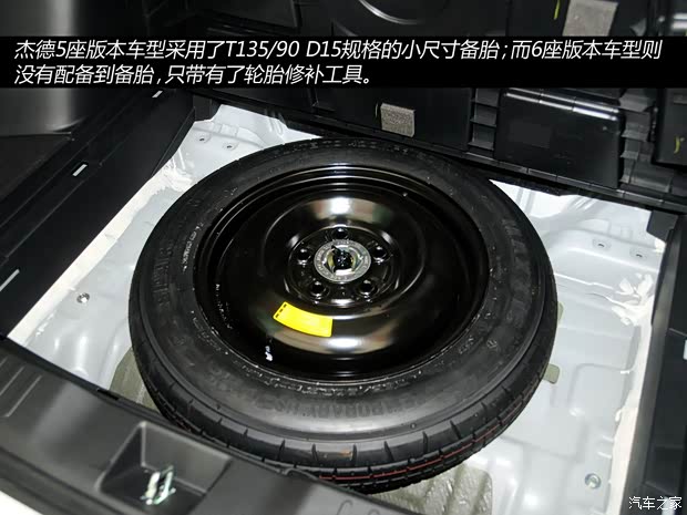 本田东风本田杰德2013款 1.8L 自动舒适版 5座 本田东风本田杰德2013款 1.8L 自动舒适版 5座