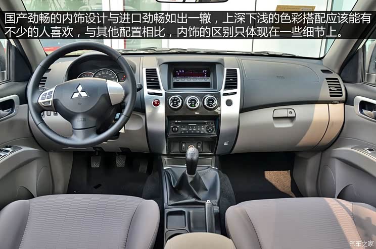 解读低配车实拍最便宜的帕杰罗劲畅