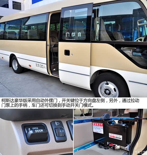 豐田一汽豐田柯斯達2013款 4.0L汽油豪華版 20座