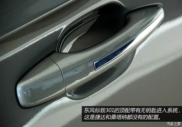 標(biāo)致東風(fēng)標(biāo)致標(biāo)致3012013款 1.6L 自動(dòng)尊貴版