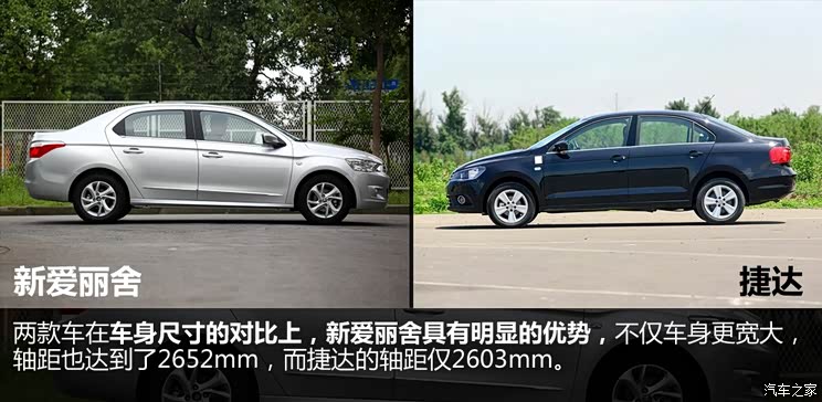 雪铁龙东风雪铁龙爱丽舍2014款 1.6L 自动豪华型