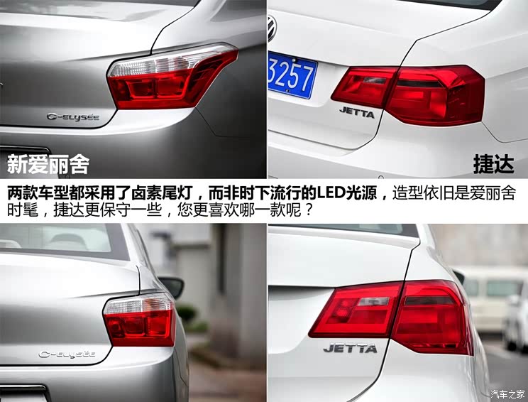 雪铁龙东风雪铁龙爱丽舍2014款 1.6L 自动豪华型