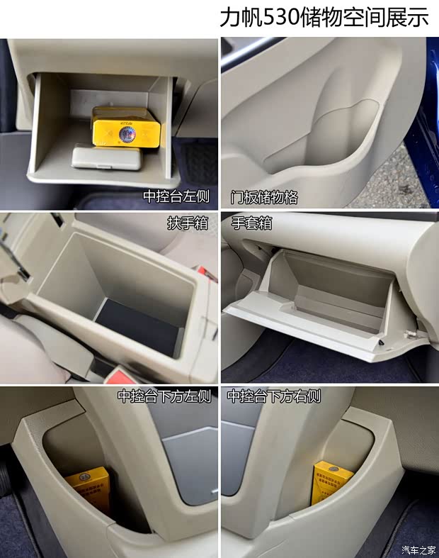 力帆重庆力帆力帆5302014款 1.5L 手动标准型