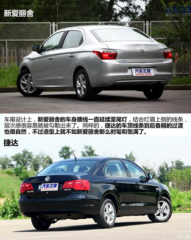 雪鐵龍東風(fēng)雪鐵龍愛麗舍2014款 1.6L 自動豪華型