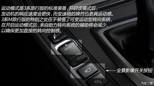 宝马宝马(进口)宝马3系(进口)2013款 328i M运动型 旅行版