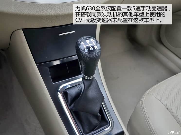 力帆重庆力帆力帆6302014款 1.5L 标准型VVT 力帆重庆力帆力帆6302014款 1.5L 标准型VVT